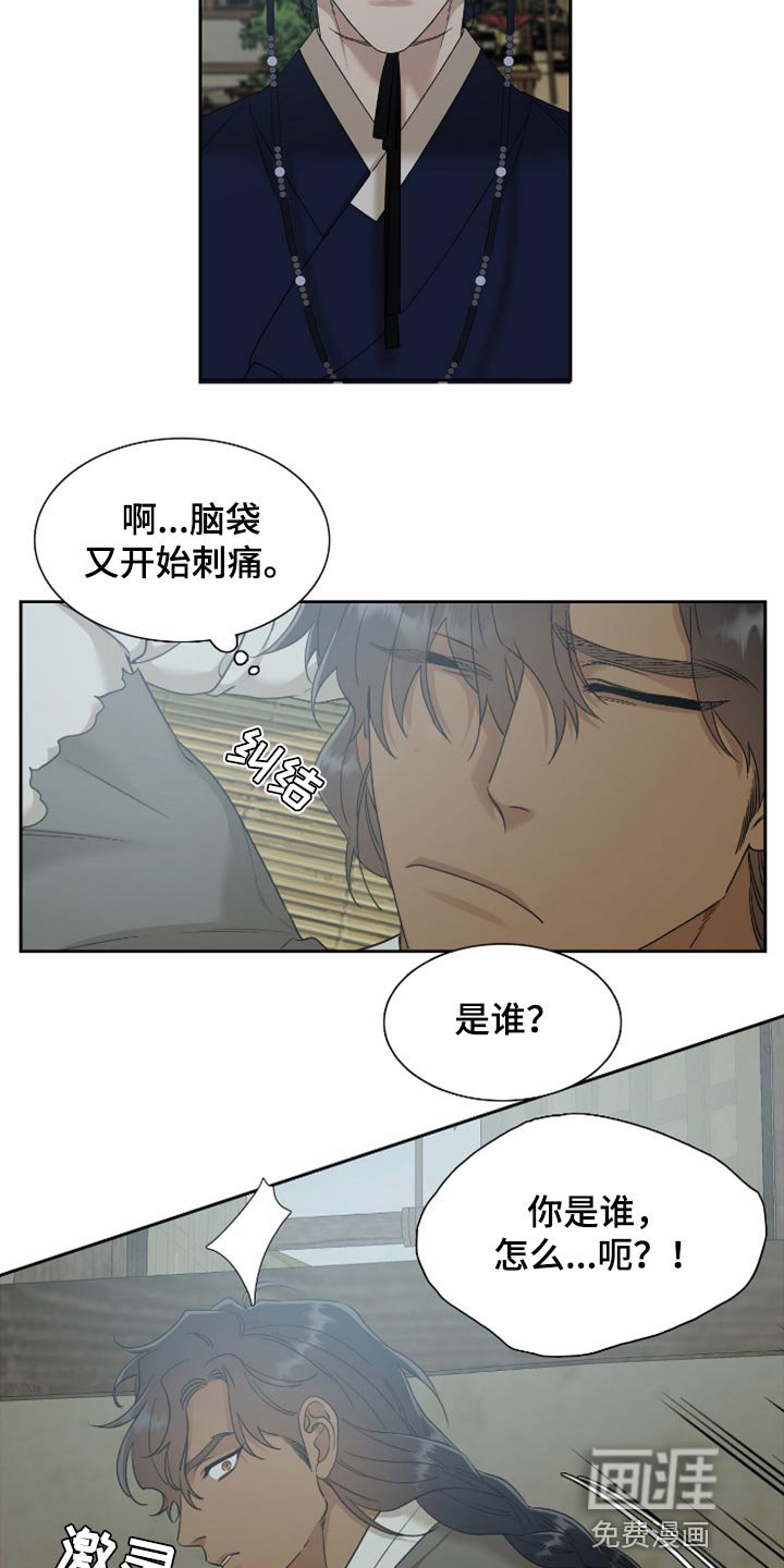 第110章：心上插刀