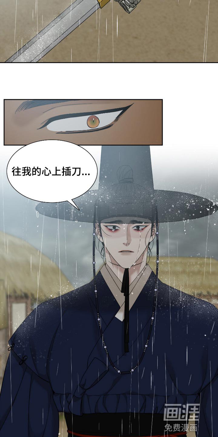 第110章：心上插刀
