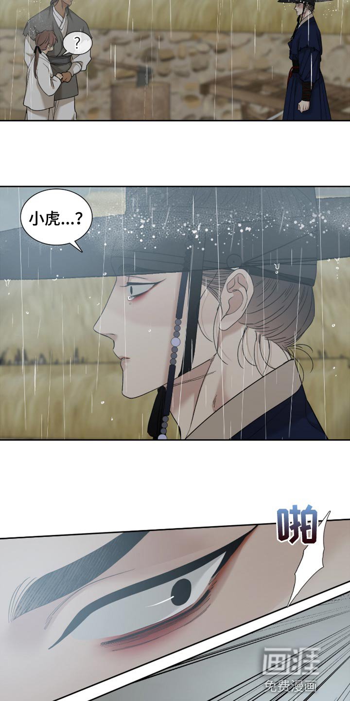第110章：心上插刀