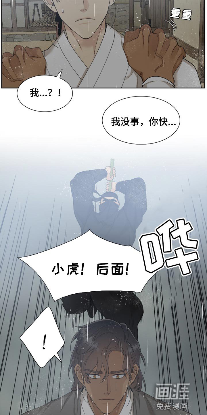 第110章：心上插刀