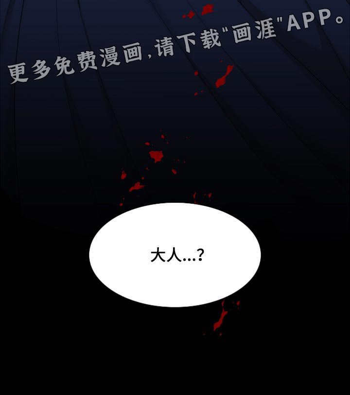 第110章：心上插刀