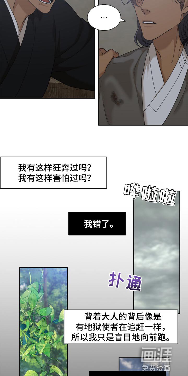 第111章：没用的人