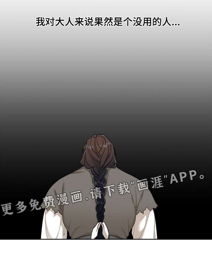 第111章：没用的人