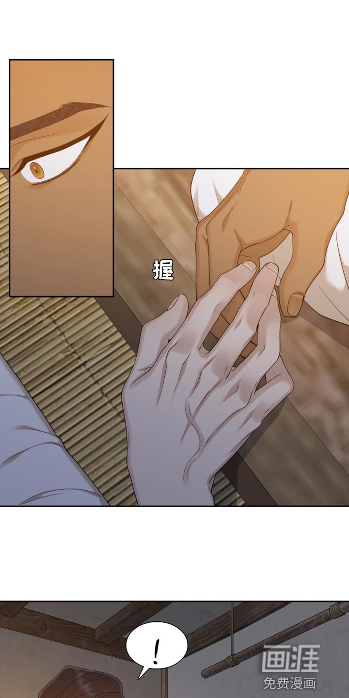 第112章：愉快地接受天罚