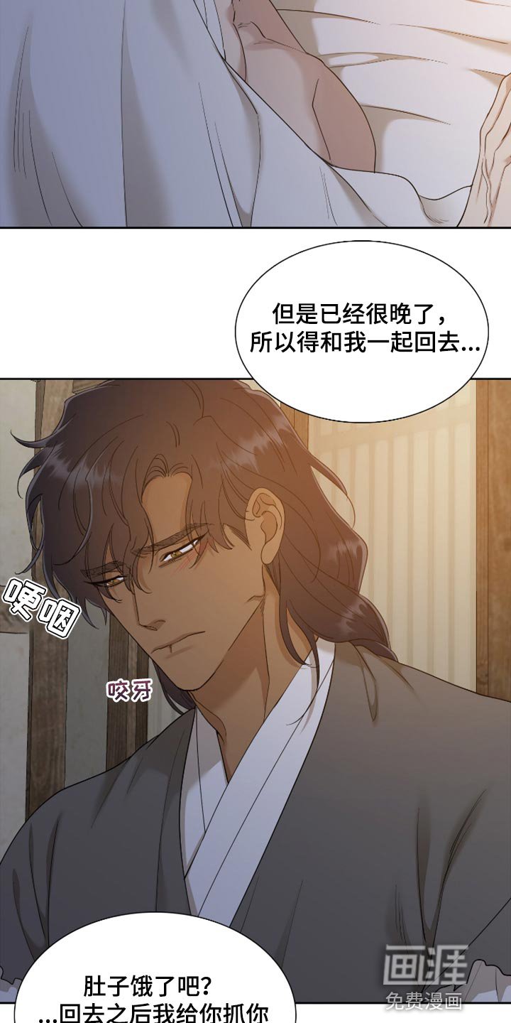 第112章：愉快地接受天罚