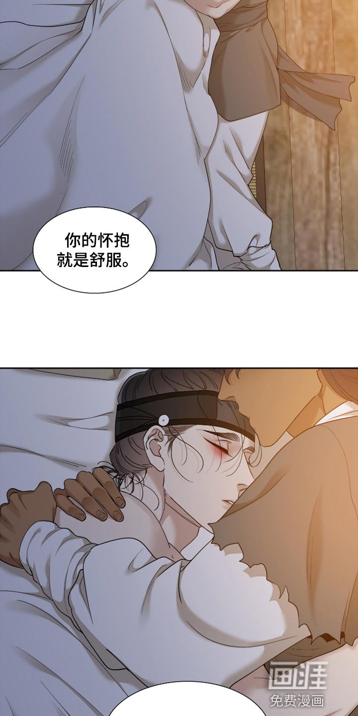 第112章：愉快地接受天罚