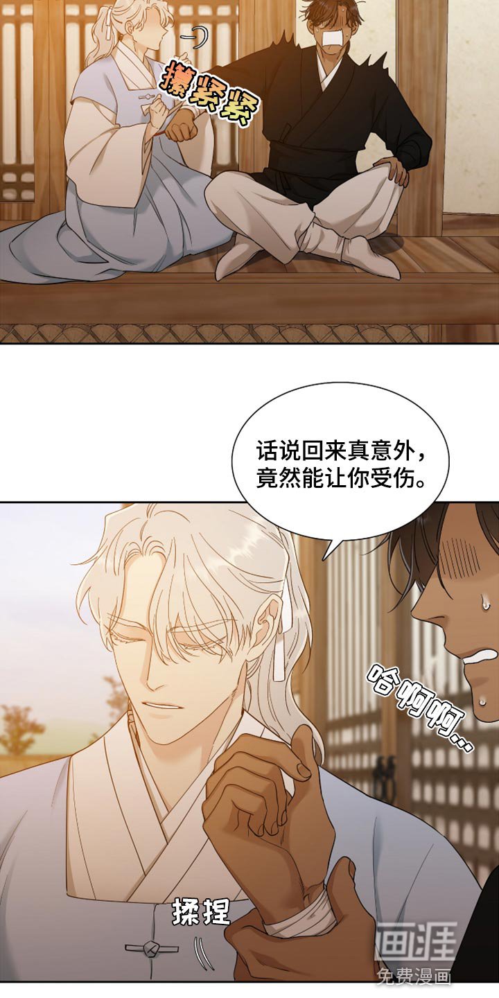 第112章：愉快地接受天罚