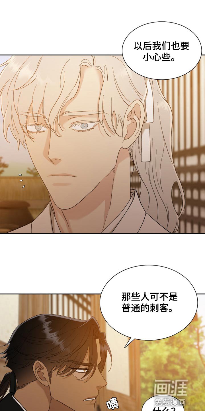 第112章：愉快地接受天罚