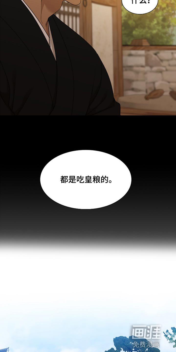 第112章：愉快地接受天罚