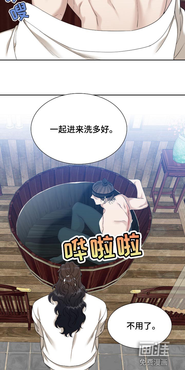第112章：愉快地接受天罚