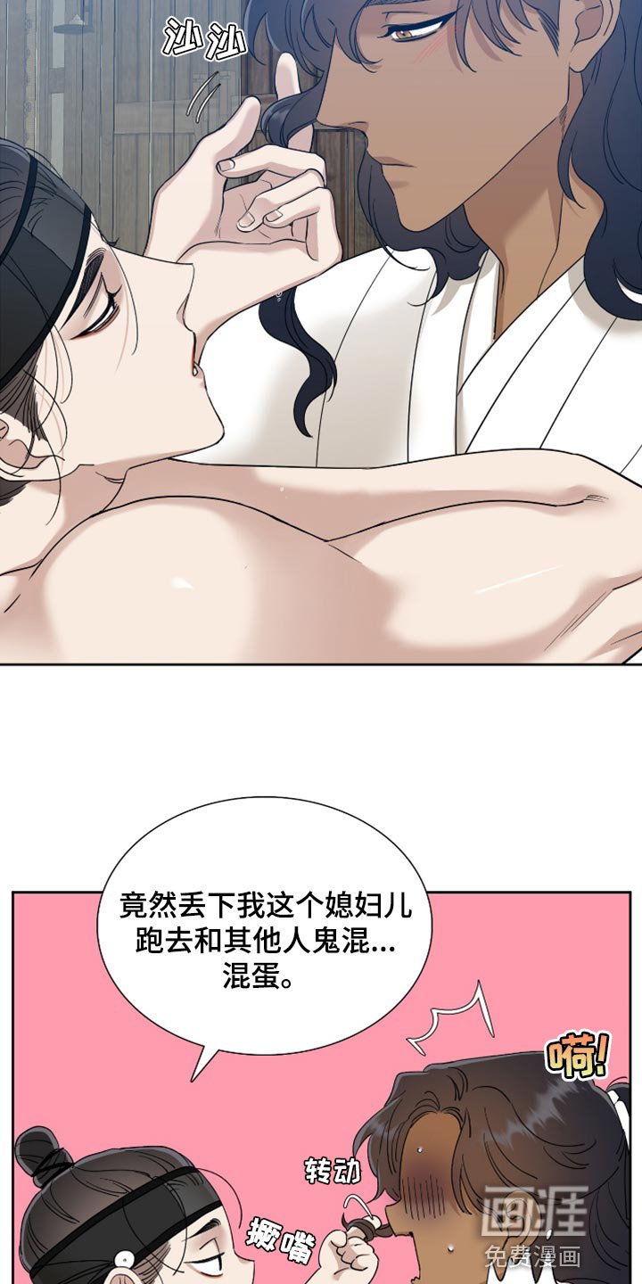第113章：身份互换