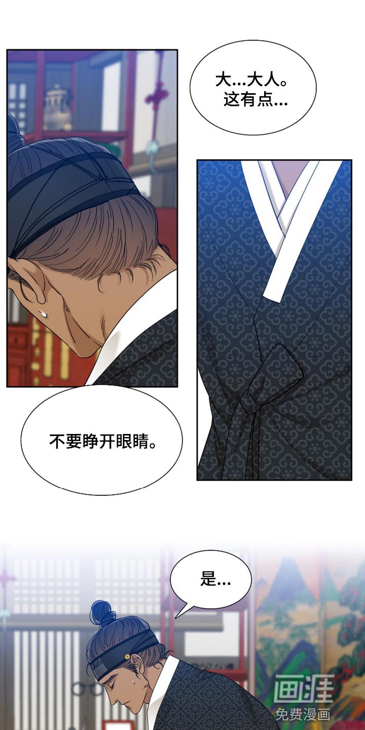 第113章：身份互换