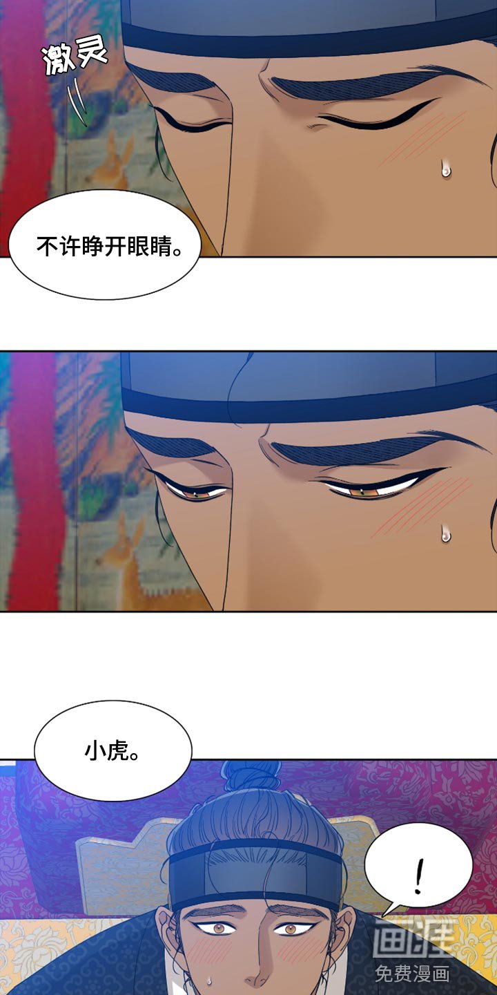 第113章：身份互换