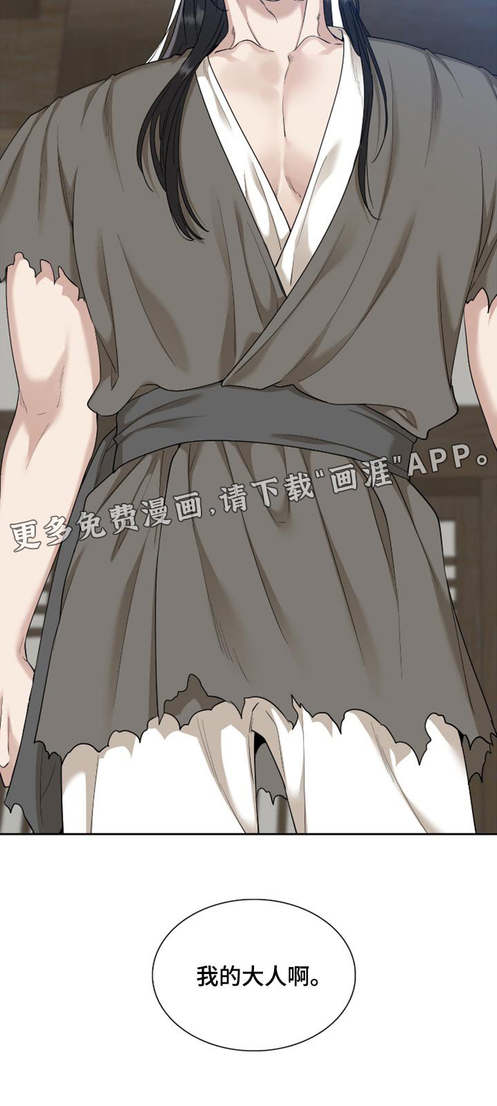 第113章：身份互换