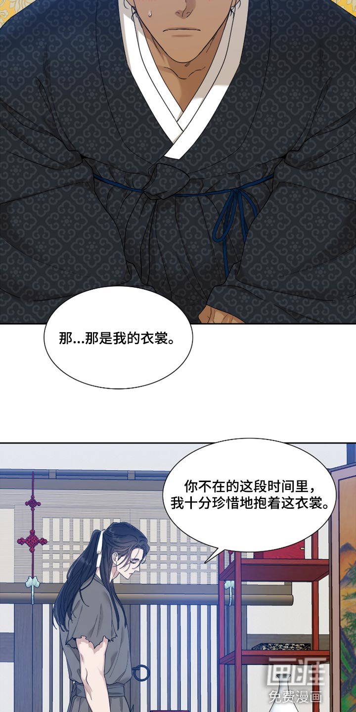 第113章：身份互换