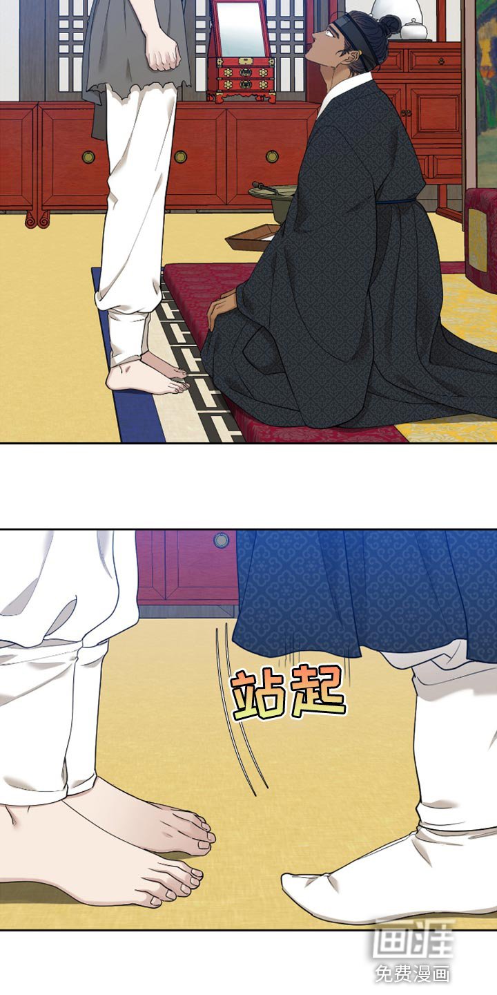 第113章：身份互换