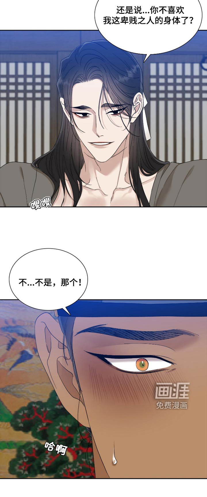 第113章：身份互换