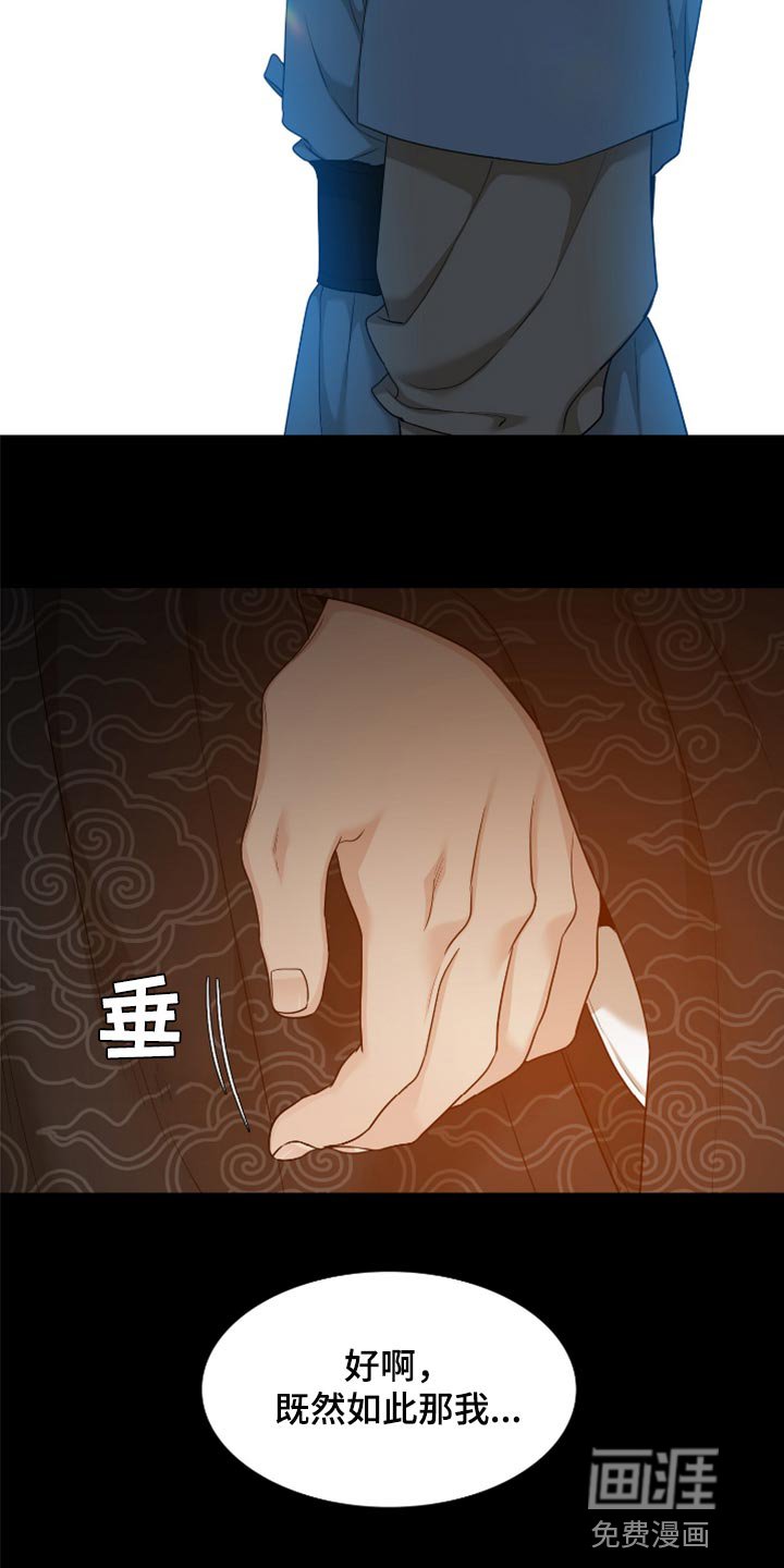 第114章：无缘