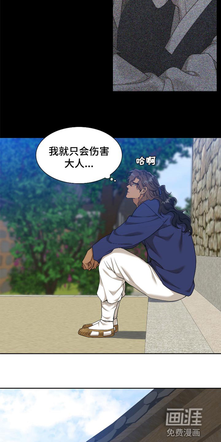 第114章：无缘
