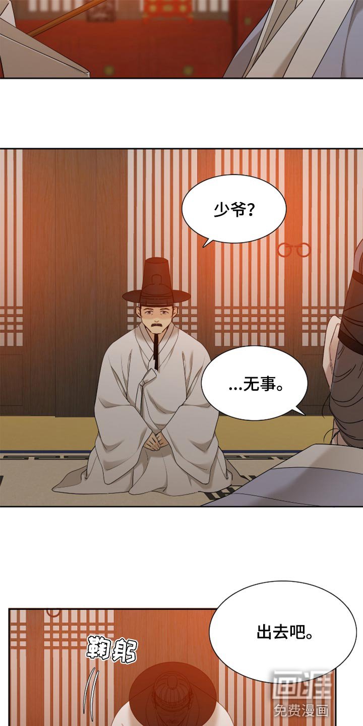 第114章：无缘