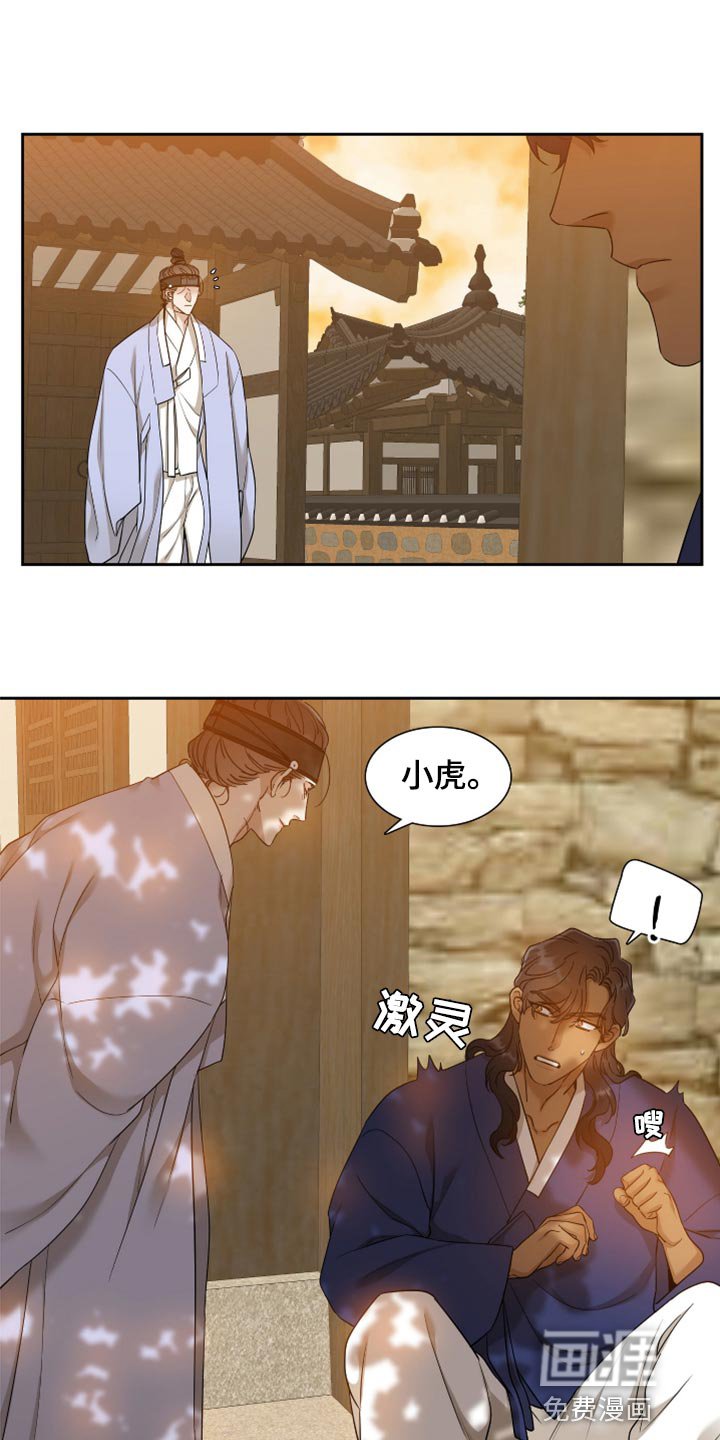 第115章：我就只有大人