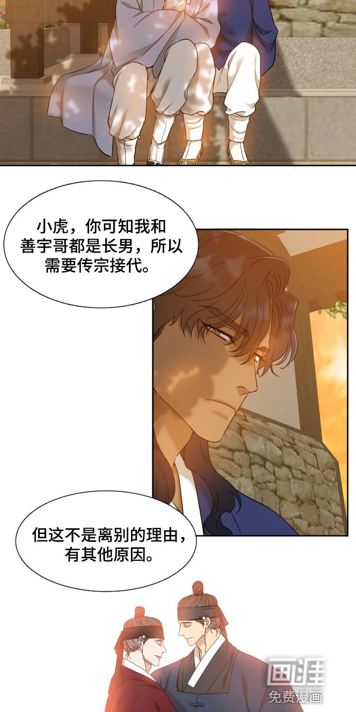 第115章：我就只有大人