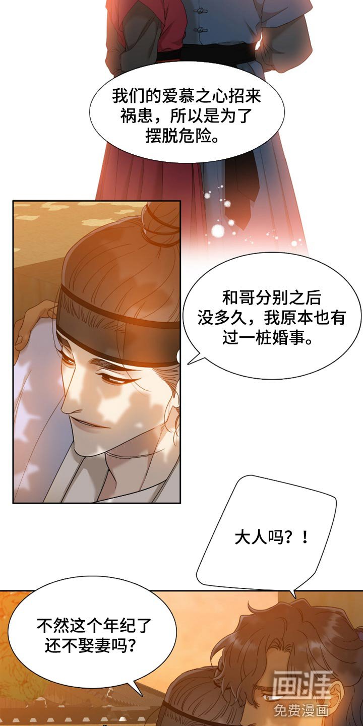 第115章：我就只有大人
