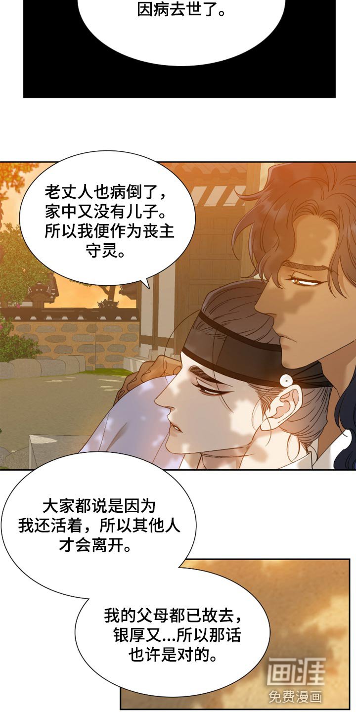 第115章：我就只有大人