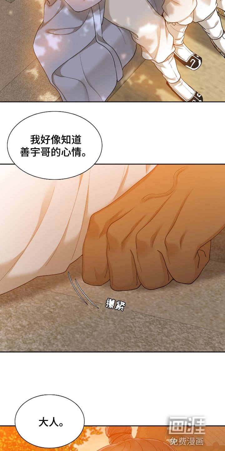 第115章：我就只有大人