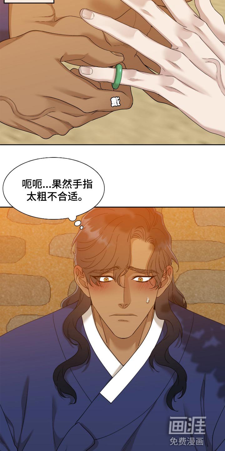 第115章：我就只有大人