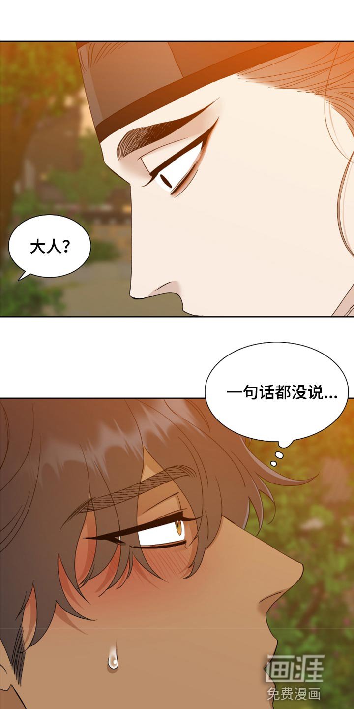 第115章：我就只有大人