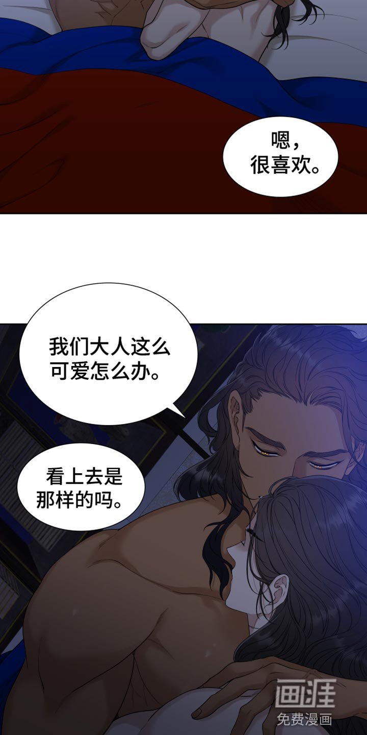 第116章：如履薄冰