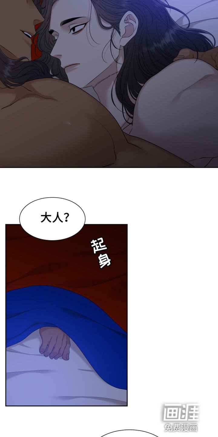 第116章：如履薄冰