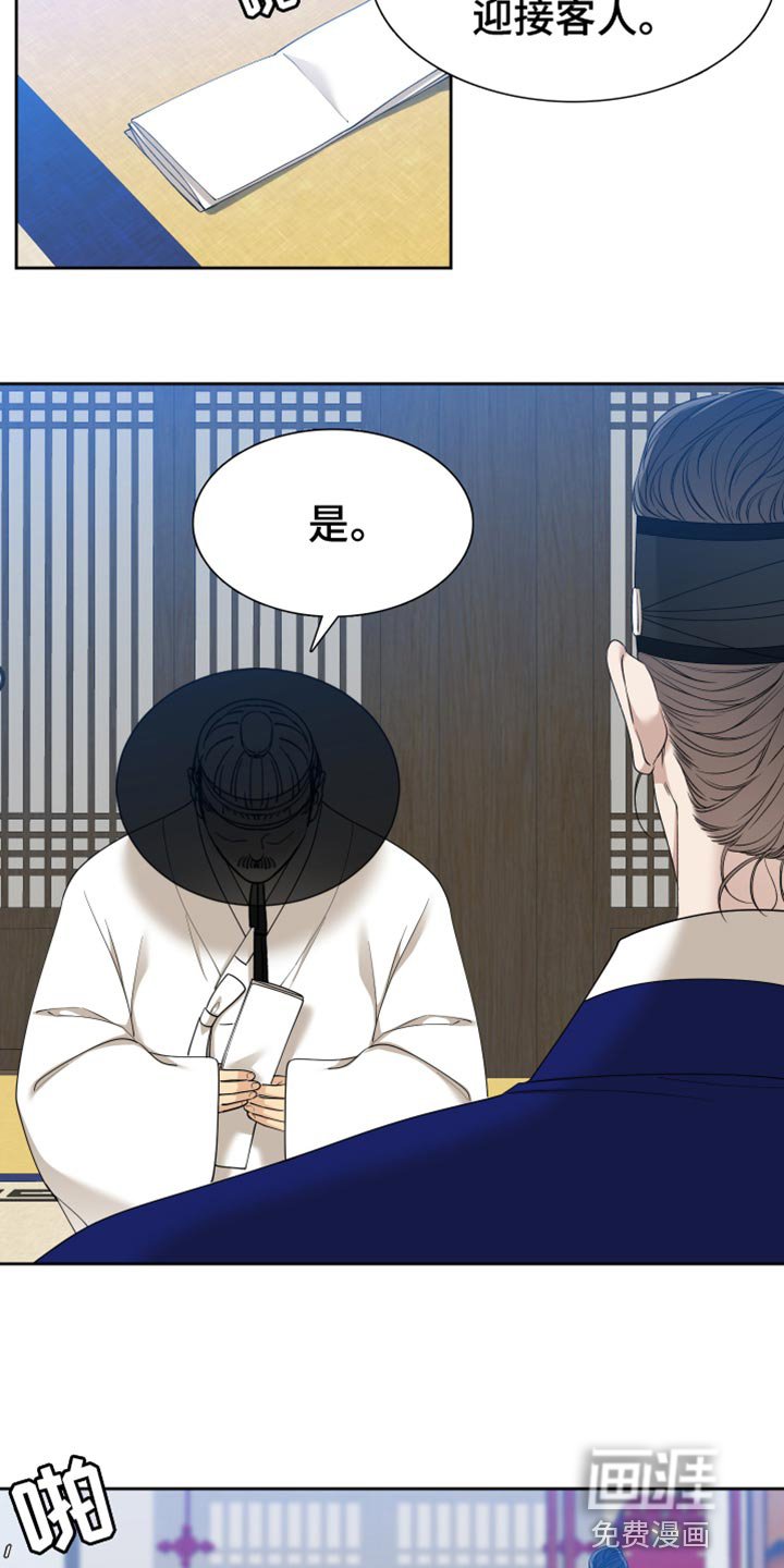 第116章：如履薄冰
