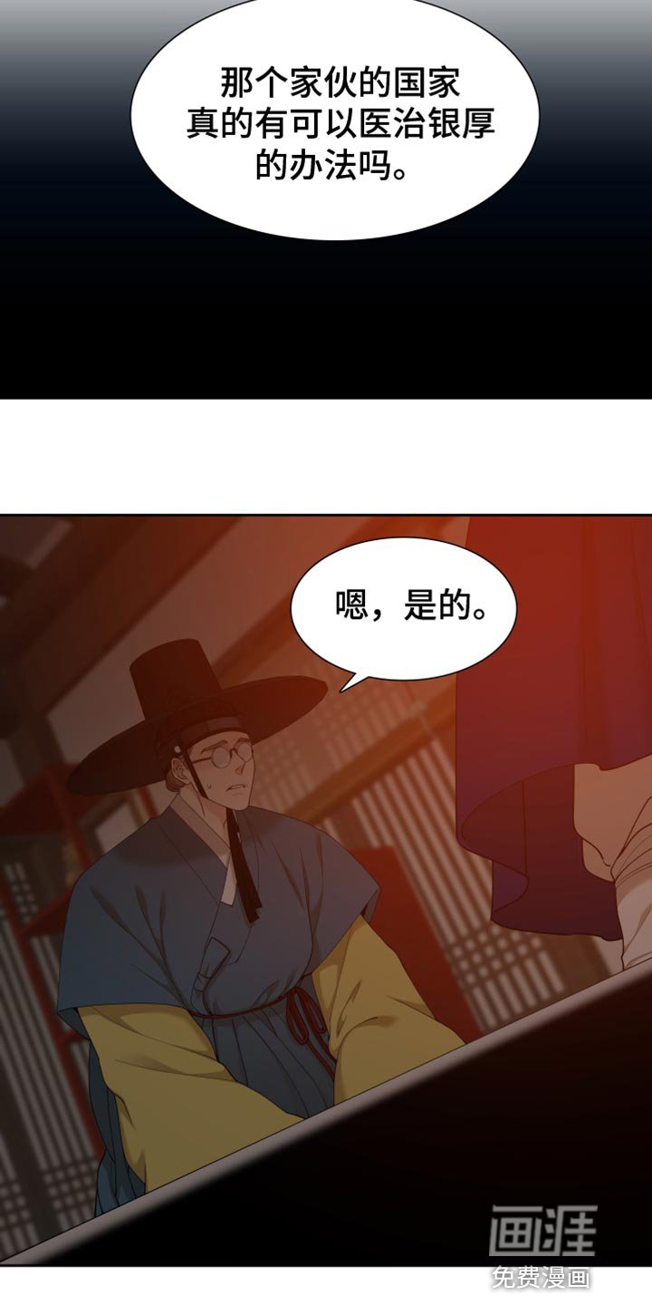 第116章：如履薄冰