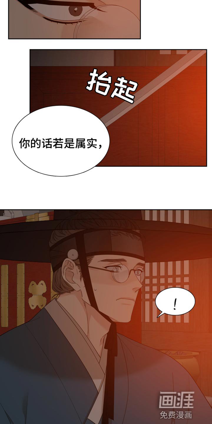 第116章：如履薄冰