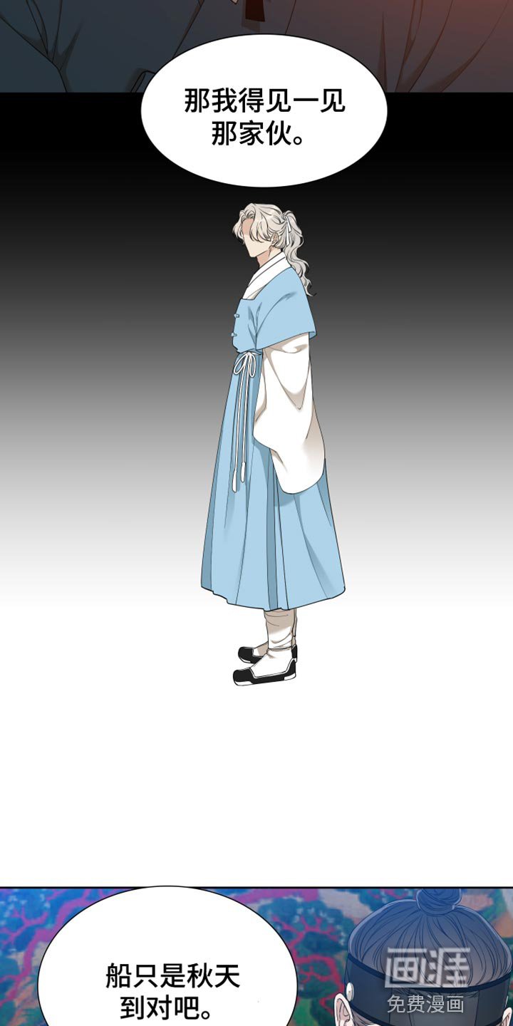 第116章：如履薄冰