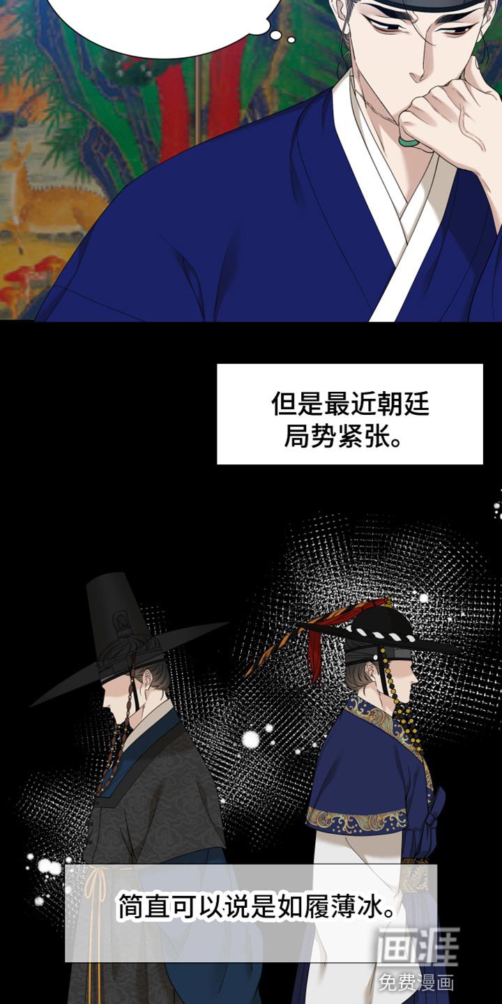 第116章：如履薄冰
