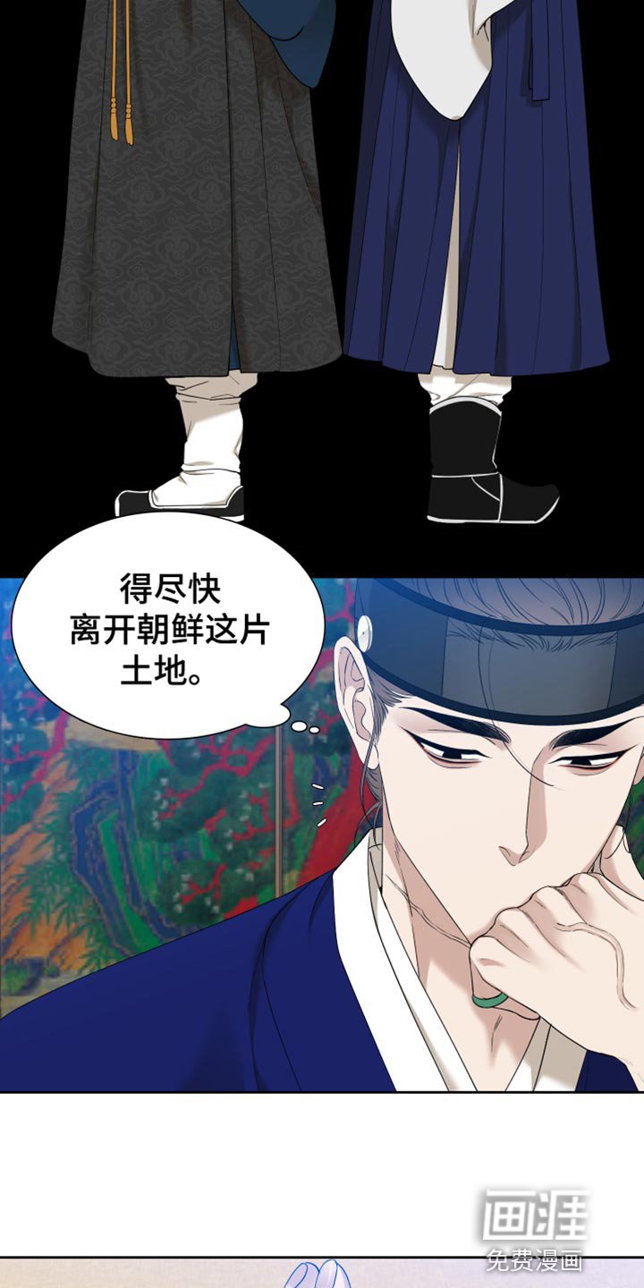第116章：如履薄冰