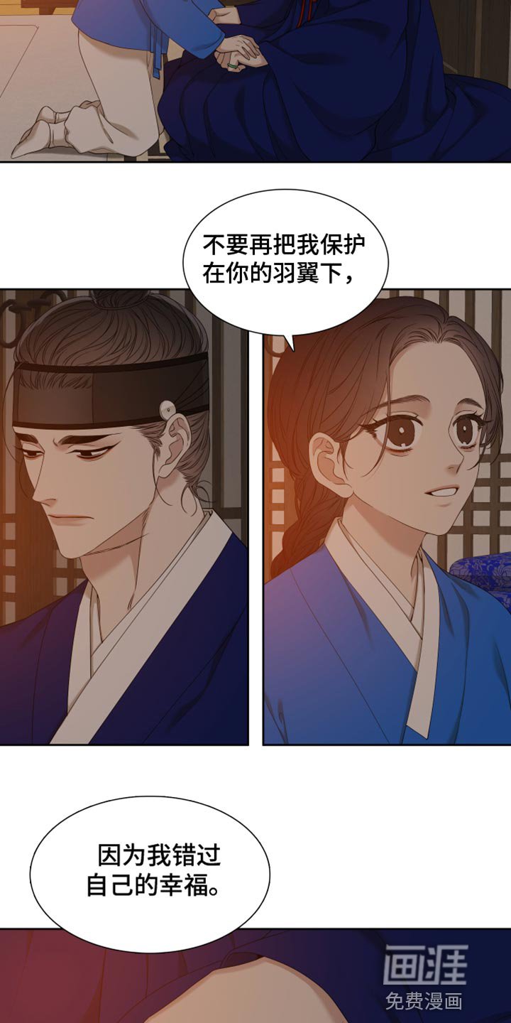 第117章：愿望