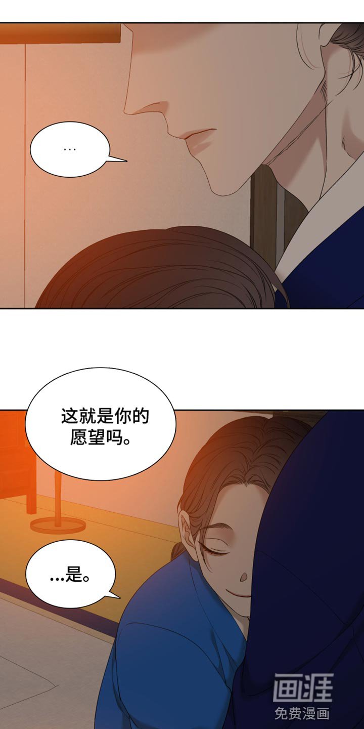 第117章：愿望