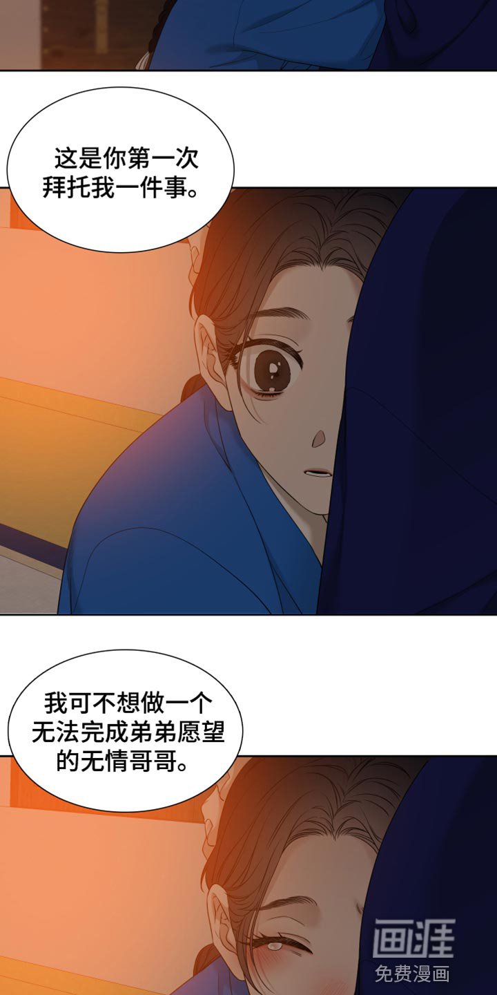第117章：愿望