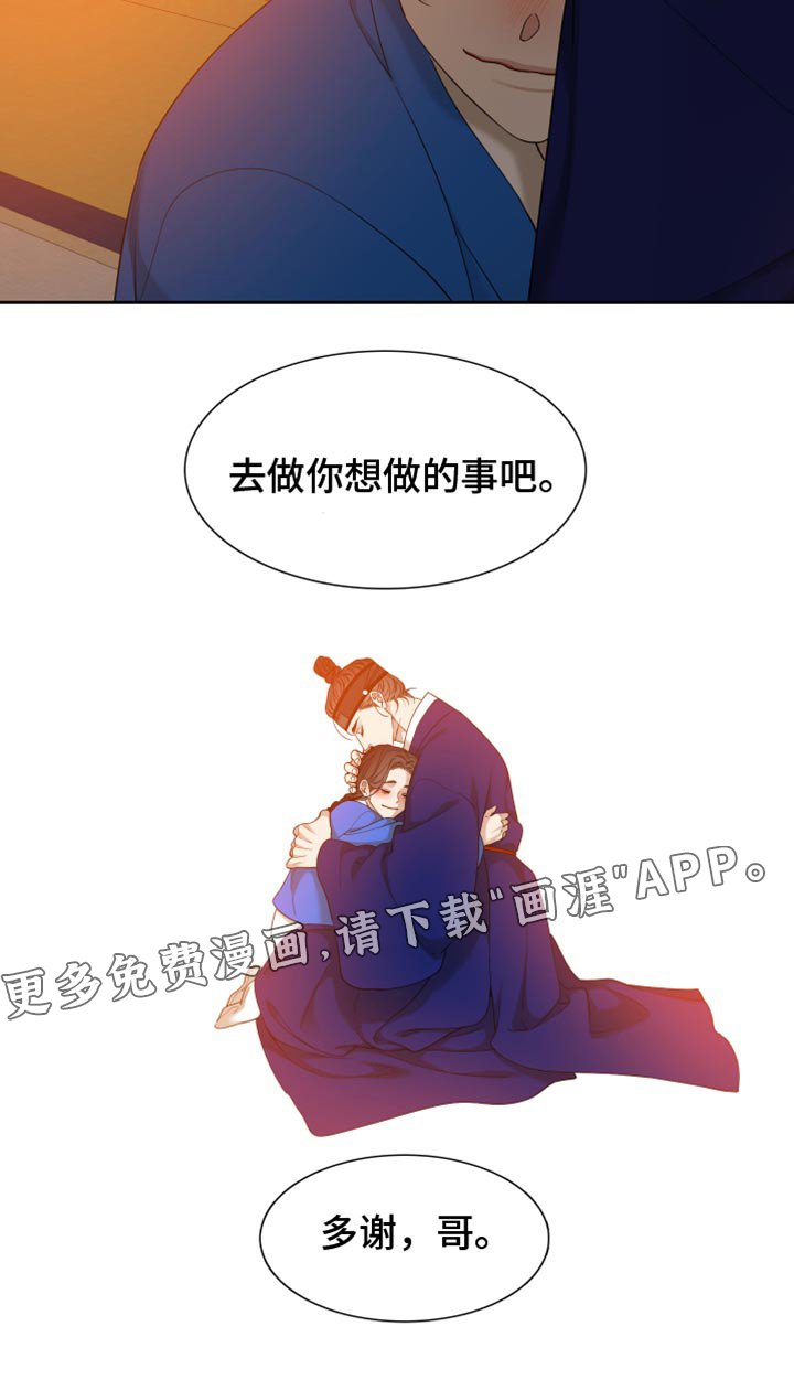 第117章：愿望