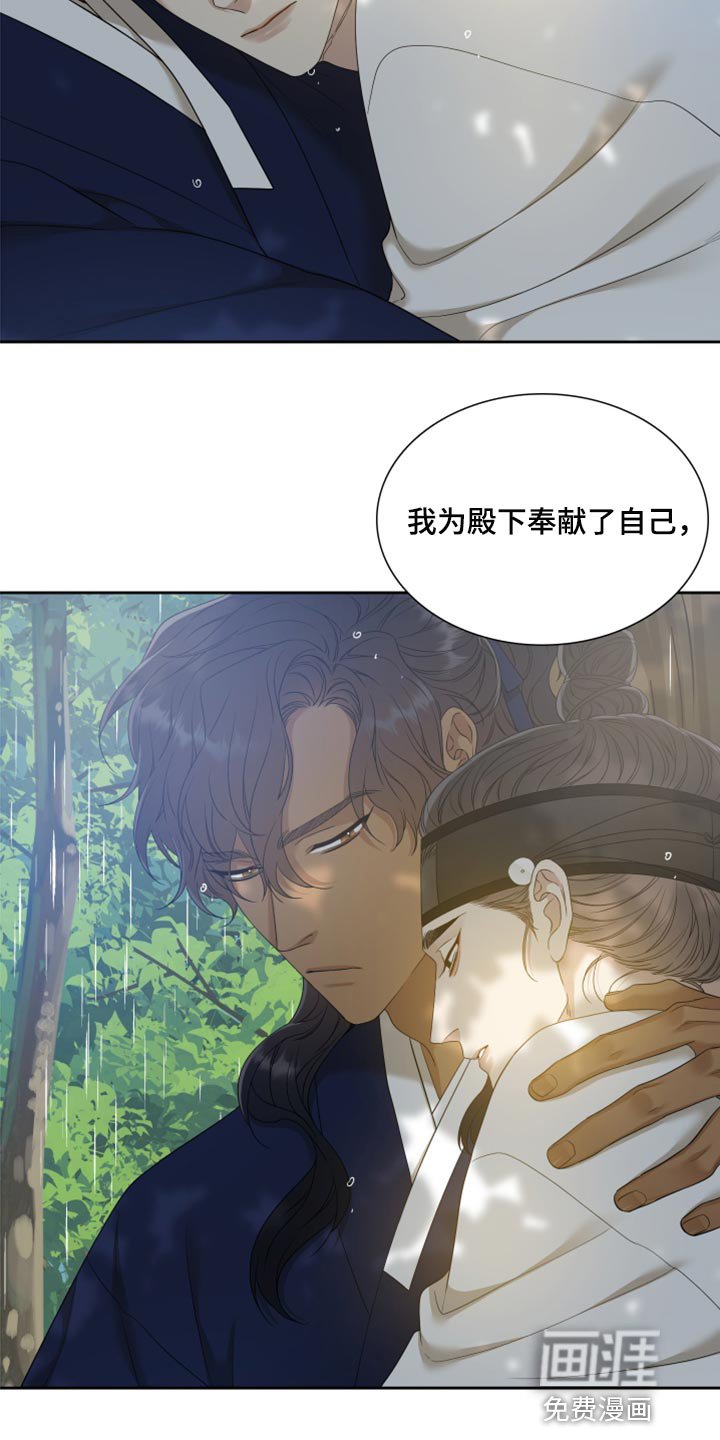 第119章：刺杀