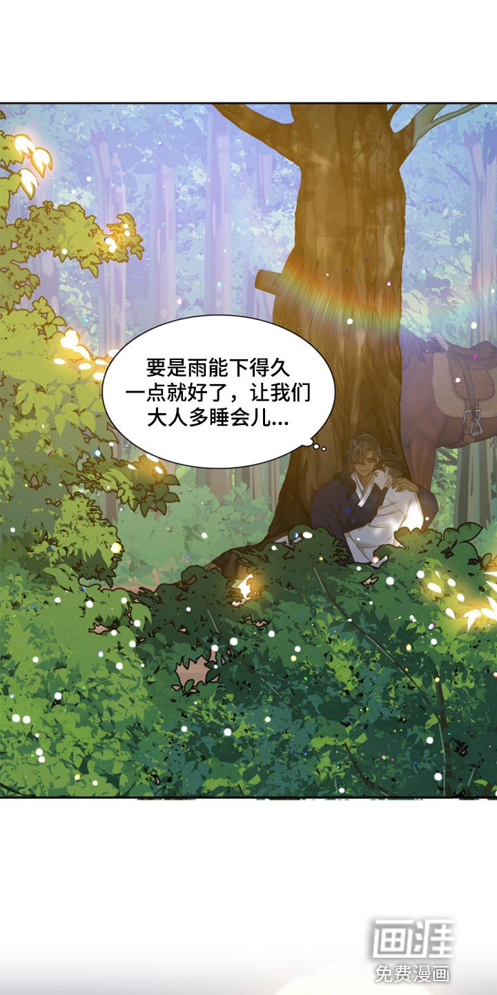第119章：刺杀