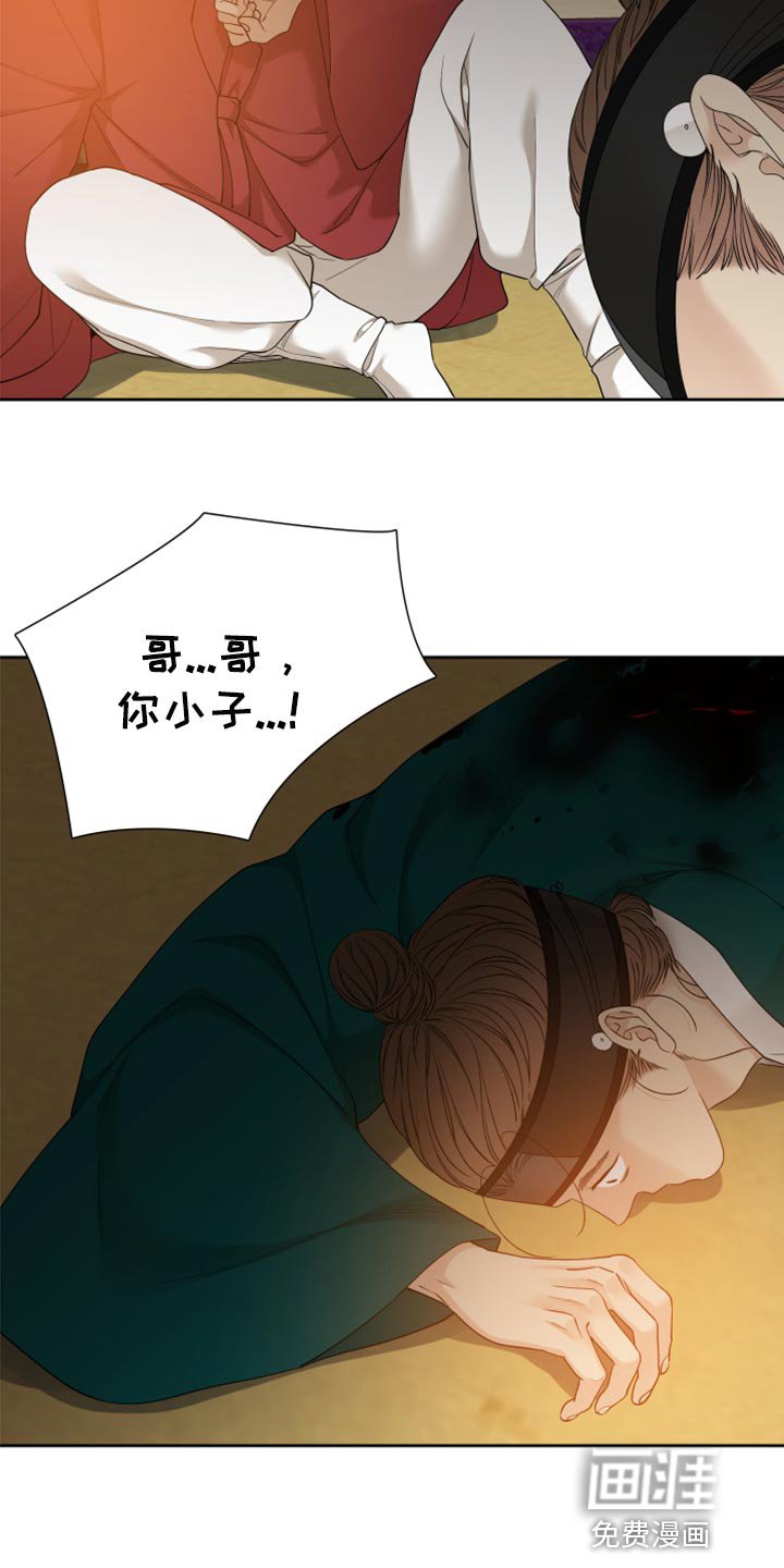 第119章：刺杀