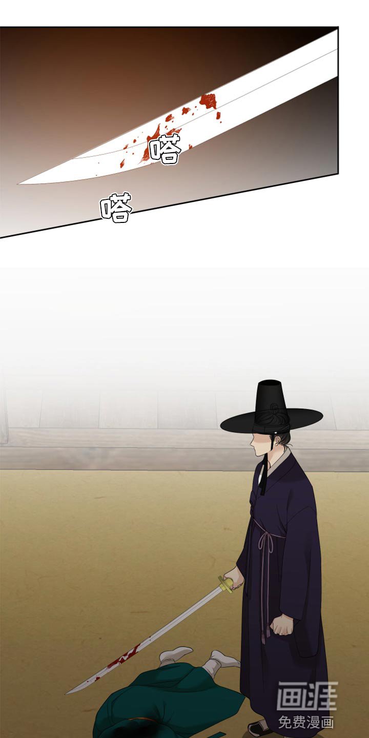 第119章：刺杀
