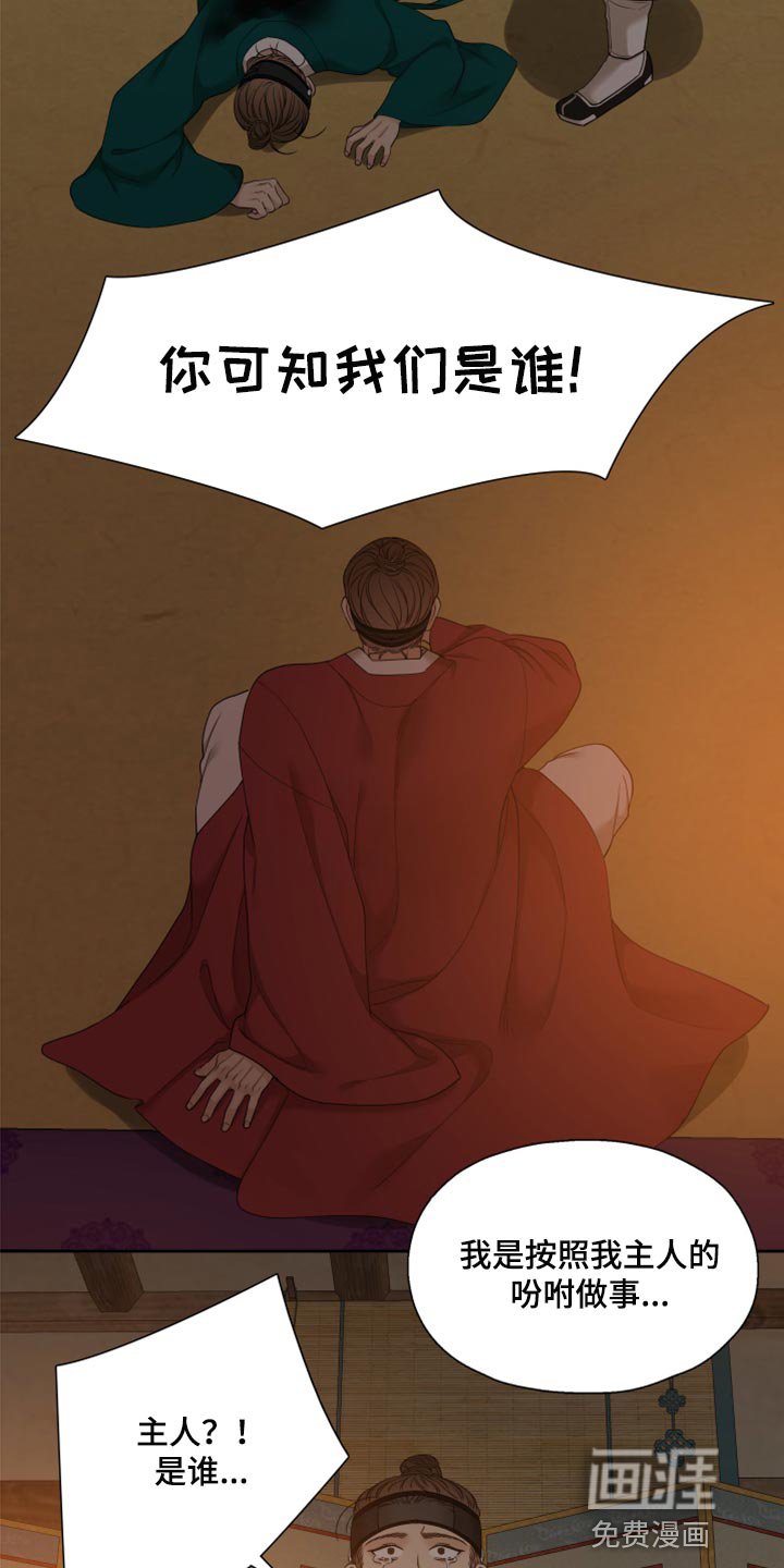 第119章：刺杀