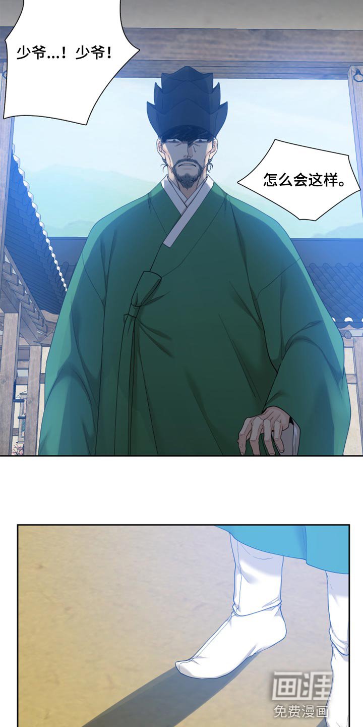 第119章：刺杀