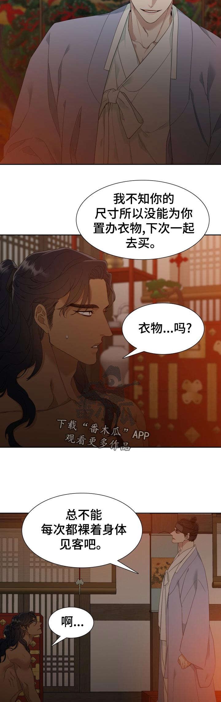 第12章：请多关照